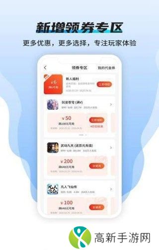 快嗨游游戏盒子