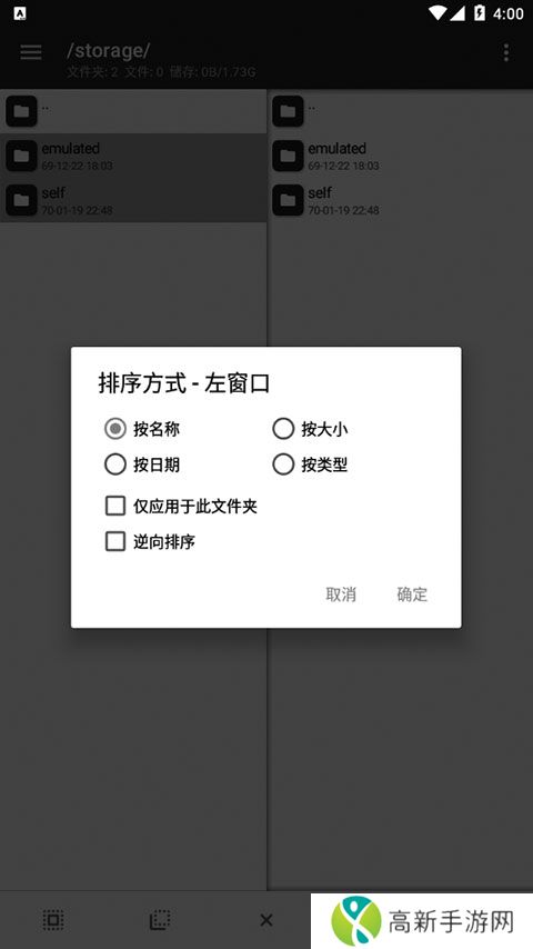 mt管理器 安装apk