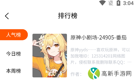 七七漫画app下载官方手机版