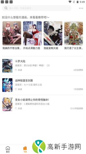 包子漫画app