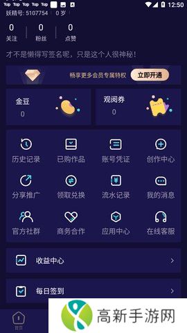 妖精动漫app入口