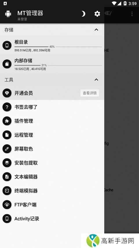 mt管理器 安装apk