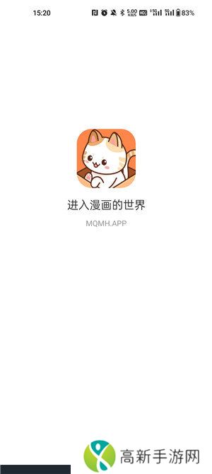 喵趣漫画免费阅读下载
