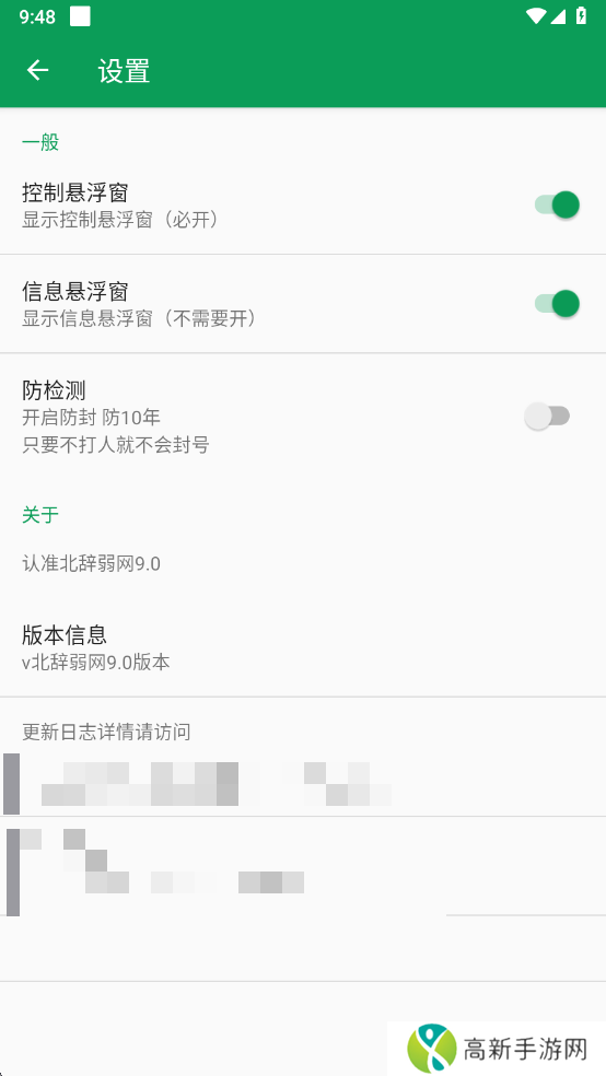 北辞 9.0卡密答案