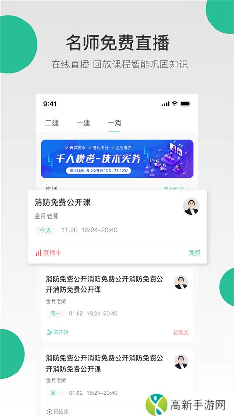 哇题库 在线学习平台
