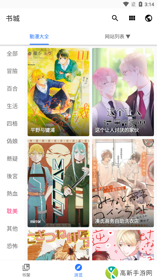 全是漫画1.1.7版本