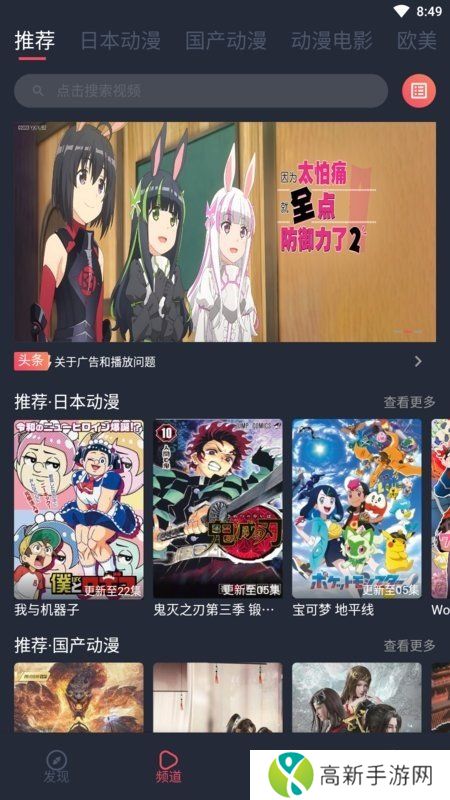 趣动漫app最新版本