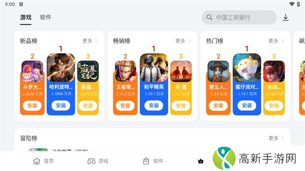realme应用商店 官网版