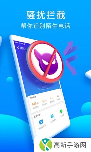 猎豹安全大师 官方下载最新版