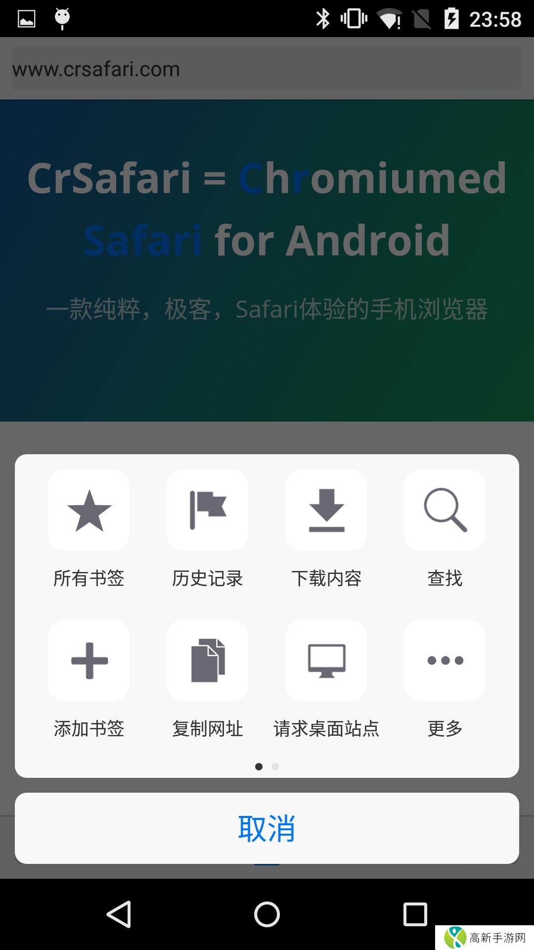 safari 安卓版官网入口