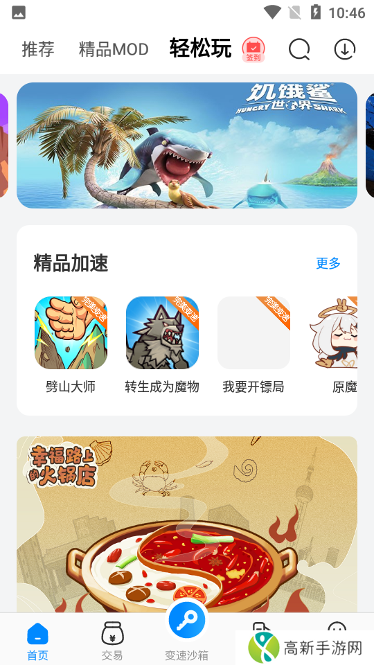 八门神器 下载安装官方正版