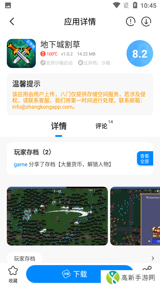 八门神器 下载安装官方正版