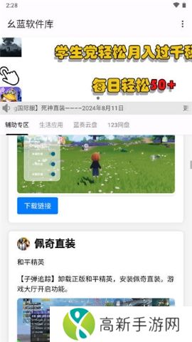 幺蓝软件库 最新版