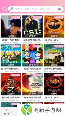 樱花动漫app正版下载