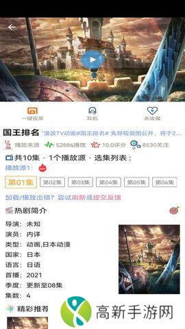 樱花动漫app正版下载