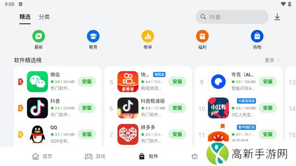 realme应用商店 官网版