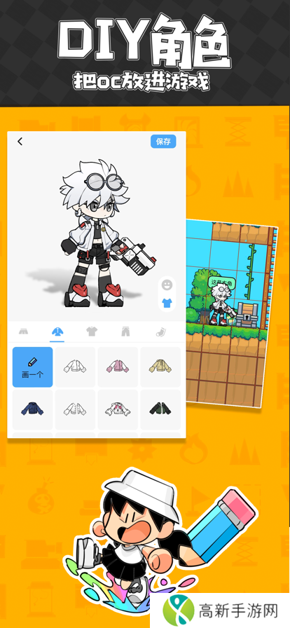 创游世界 直接下载手机版