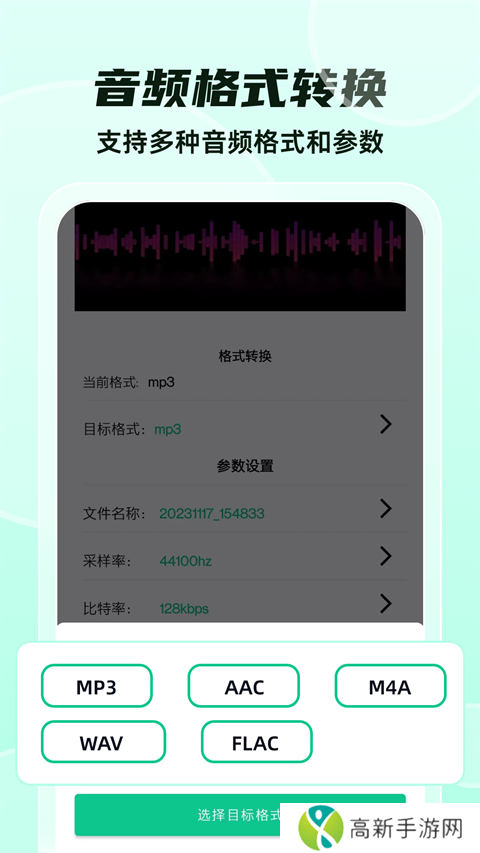 格式转换全能王