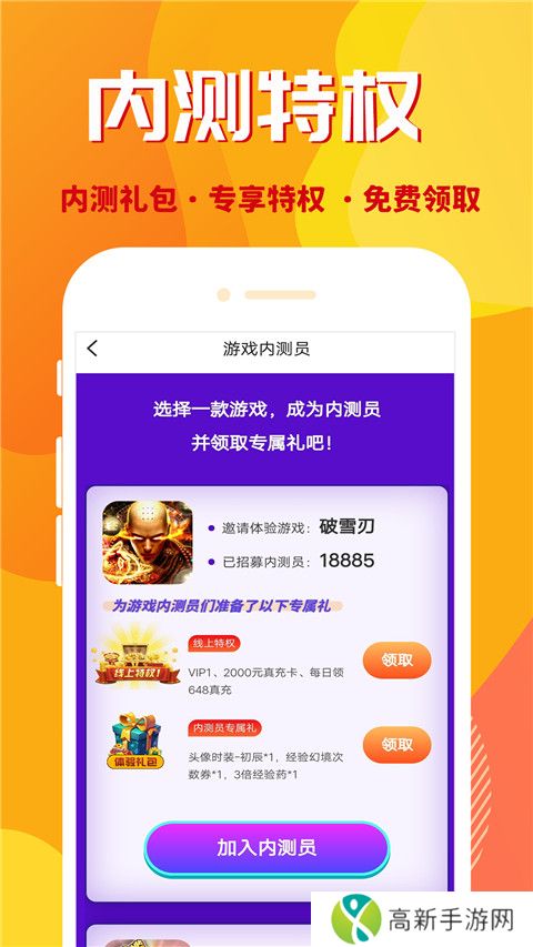 万能游戏盒 官网版
