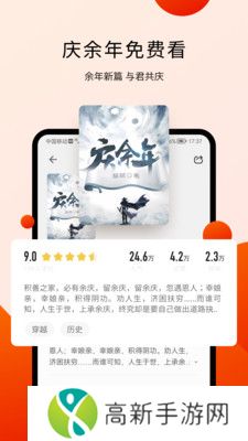 阅瓣小说 下载安装最新版