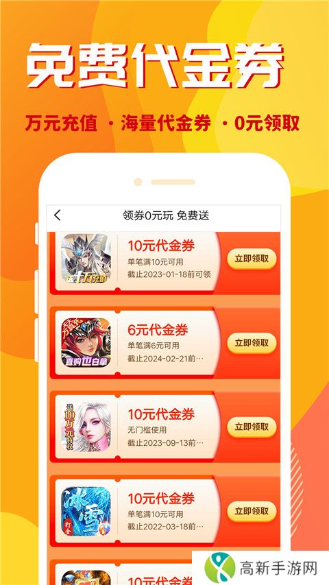 万能游戏盒 官网版