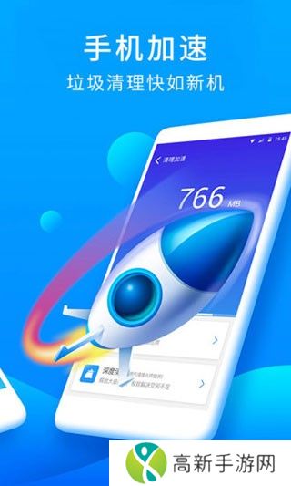 猎豹安全大师 去广告版