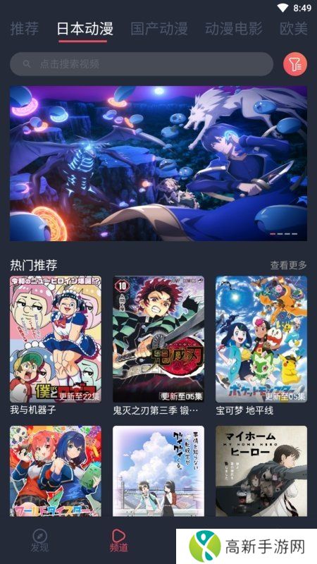 趣动漫app最新版本