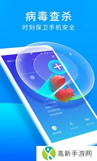 猎豹安全大师 官方下载最新版