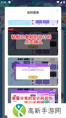 碧优蒂的世界皮肤设计码工具