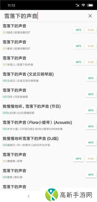 废柴音乐 安卓版