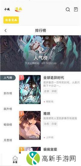 包子漫画免费下载app