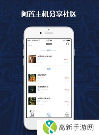 游戏串 官方正版