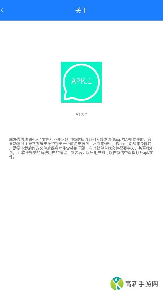 apk.1安装器 官方版