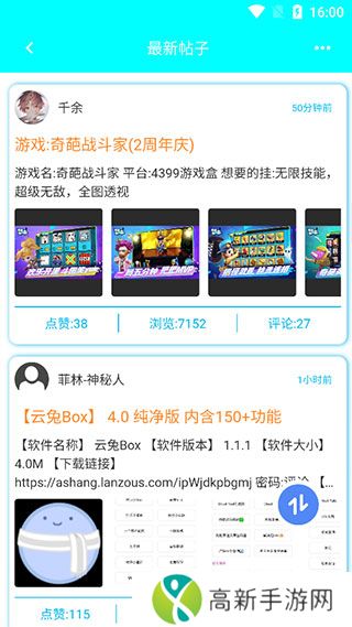 黑侠APK 最新官方版
