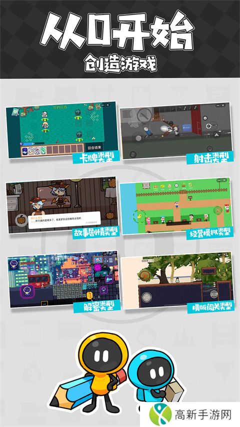 创游世界 正式版