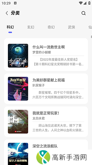 苍云阅读 手机版