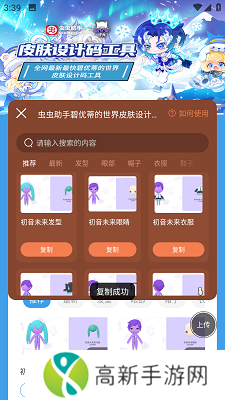 碧优蒂的世界皮肤设计码工具