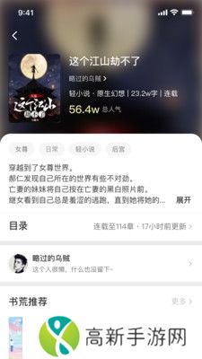 谜聚小说app免费手机版最新下载-谜聚阅读器无广告下载安卓正版v1.0.2