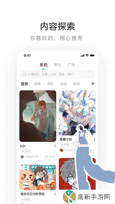 lofter小说软件下载