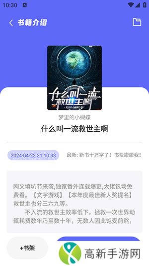 苍云阅读 手机版