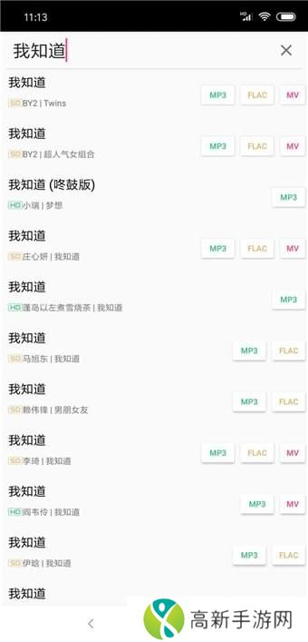 废柴音乐 安卓版