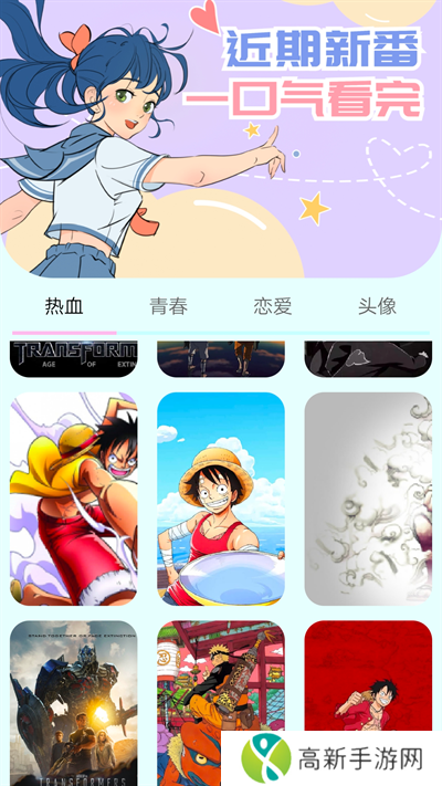 漫画岛免费下载