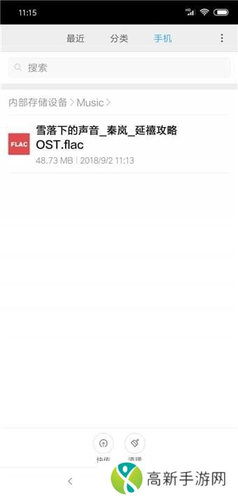 废柴音乐 安卓版