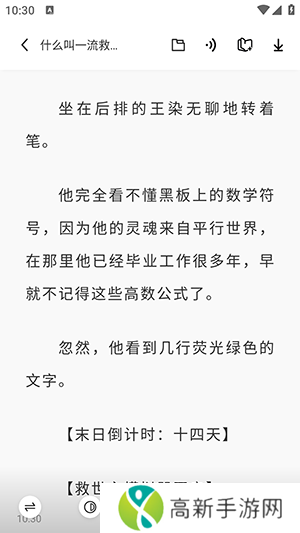 苍云阅读 手机版