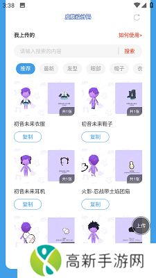 碧优蒂的世界皮肤设计码工具