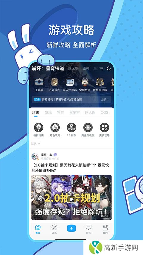 米游社 官方正版