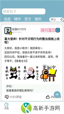 创游世界无限g币版