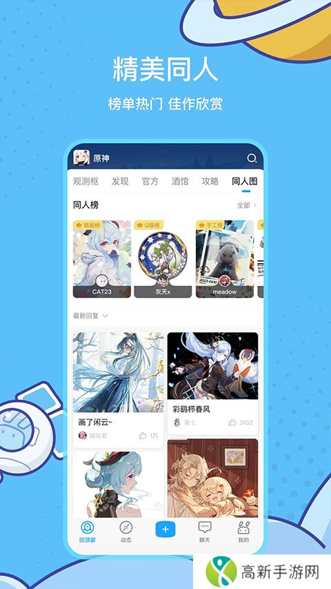 米游社 官方正版