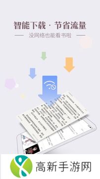 神马看书 手机客户端