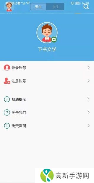 下书文学 app旧版本